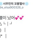 [시우민] 엑소 시우민 뿔났다