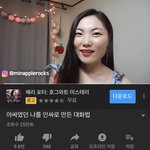 자존감 낮은사람,아싸<b>한테</b> 추천하는 유튜버!