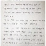 [댓글부탁해] 젝스키스 강성훈 <b>자필</b> 사과문
