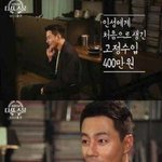 [댓글부탁해] 조인성 뉴논스톱 <b>당시</b> 출연료
