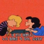 [댓글부탁해] 애드라 도와줘 지금 짝남이 우리<b>동네</b> 놀러온다는데