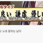 [드루와] <b>사쿠라</b>의 남자 이상형