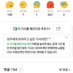[댓글부탁해] 엔시티 뉴스에서 <b>발악</b>하는 한 팬덤..