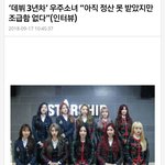 [드루와] 최근 아직 <b>정산</b> 못받았다고 밝힌 걸그룹 3팀