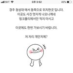 <b>손</b>투리 진심 <b>개</b>극혐이다