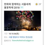 [댓글부탁해] 야 서울사는애들 다들어오셈 <b>오짐</b>ㅋ