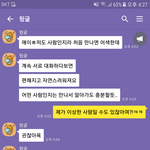 <b>심심</b>해서 만들어본 카톡옾챗 후기.