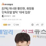 [황민현] 황민현 아임<b>미미</b> 단독광고 퍄퍄❤