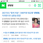 [댓글부탁해] 판빙빙 <b>탈세</b>맞고 안죽었음