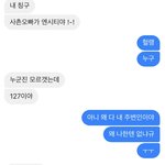 [NCT] 태일이 <b>사촌</b> 동생도 연습생인가봐