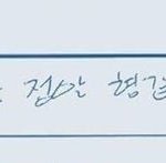 [모두드루와] 리더완장 뗀 <b>김남준</b>과 익숙한 정호석