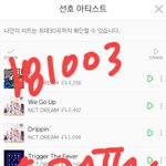 [NCT] @@@181003 스밍인증 불판@@@