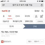 [EXO] 이것 봐 애들 <b>티엠</b>아이 글 ㅋㅋㅋㅋ