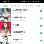 [드루와] <b>웹툰추천</b>좀 ㅈㅂㅈㅂ