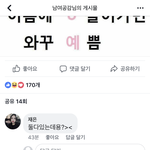 한재은 여기 댓글담 ㅋㅋ