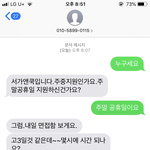 <b>알바</b>면접<b>문자</b>햇는데