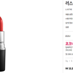 [추반] 맥 립스틱 골라주면 시험 찍은거 다 맞음!
