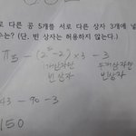 [확률과<b>통계</b>] 얘드라 이거 머야 ㅠㅠㅠ