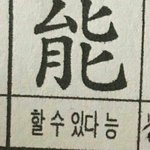 [댓글부탁해] <b>흑발</b> 단발인데 화장법 알려주면 짝남한테 연락 온다...