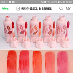 [댓글부탁해] 당근색틴트 추천좀 ㅠㅠ