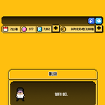 <b>월간</b>아이돌 매니저 개웃겨ㅜㅜ