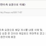 [EXO] 스<b>엠</b>이 누구<b>글</b> 삭제요청했냐면