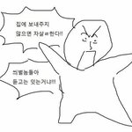 [드루와] 역사 마스터 몇시간 걸림?