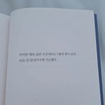 왜 사람은 지나고 나서 <b>소중</b>함을 깨달을까