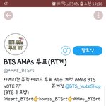 [방탄소년단] 다들 <b>amas</b>튭 하고있지?