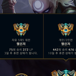 [드루와] 여잔데 롤 <b>챌린저</b>다