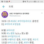 봇노잼 아이<b>돌임</b>?ㅋㅋㅋ