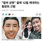 [댓글부탁해] 벌써 <b>제대</b> 2달 남은 아이돌