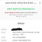 [ㅈㄱㄴ] <b>아이유</b> 취겟팅 성공 ㅜㅠ