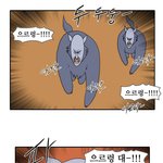 [EXO] <b>웹툰</b> 보다가ㅋㅋㅋㅋ