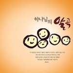 [꼭봐주세요] 성경 속 첫열매 신천지예수교회 제108기 3,4반 <b>연합</b>수료식