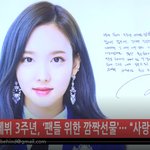 [댓글부탁해] 비하인드 트와이스 데뷔 3주면 지하철 <b>자필</b>글 읽느...