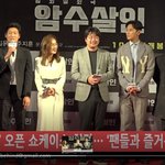 암수살인 김윤석 주지훈 팬들과 <b>즉석</b> 포토타임 보기좋네 하트주자~