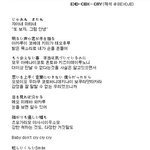 [EXO] 첸백시 <b>cry</b>