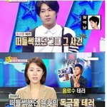 [드루와] <b>위험</b>했던 유노윤호 사건