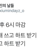 [시우민] 시우민팬들 이번이 마지막 기회