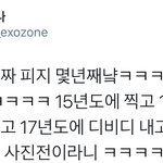 [시우민] <b>스엠</b>의 미스테리? 알수없는 일처리(시우민)