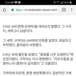 [개깊은빡침] 구하라님 새로운 기사 떴다. <b>2차가해</b> 다 벌받아라