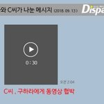 [드루와] ‘성관계 동영상' 보낸 구하라 남자친구