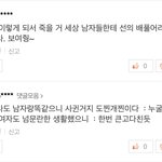 [모두드루와] (<b>톡</b><b>선</b>부탁)구하라 디스패치 기사 댓글 상태