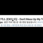 [EXO] 야 포토카드 8<b>종이</b>래