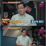 [<b>명랑</b>엽떡] 한국으로 귀화하면서 일본 이름을 그대로 유지한 이유