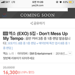 [EXO] 야 예판 시작됐다 <b>예사</b>에 뜸