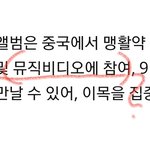 [EXO] 뮤직비디오 <b>참여</b>?