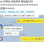 [EXO] 오도<b>바이</b> 정보 뜨는거 개웃기네ㅋㅋㅋㅋㅋ