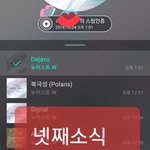 [뉴이스트] 노네 넷째소식 잘 줍줍하고 있냐?